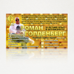 Дизайн баннера
