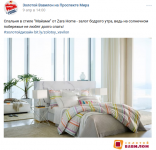 Пост "интерьер" для группы VK торгового центра