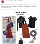 Пост "Стиль" в группу VK торгового центра