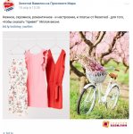 Реклама магазина в группе VK торгового центра