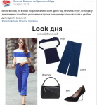 Пост "Стиль" в группу VK торгового центра