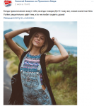 Пост "вещь дня" - реклама магазина в группе VK торгового центра