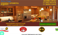 Изготовление мебели в Каменске