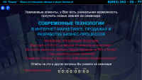 Сайт семинар по бизнесу