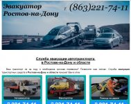 Сайт службы эвакуации