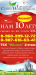 Городская Служба Недвижимости