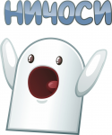 Ничоси