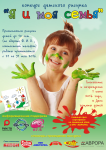 Конкурс детских рисунков