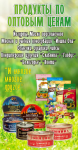 Магазин оптовых продуктов 2