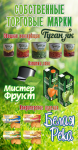 Магазин оптовых продуктов