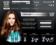 Промо-сайт GLISS KUR
