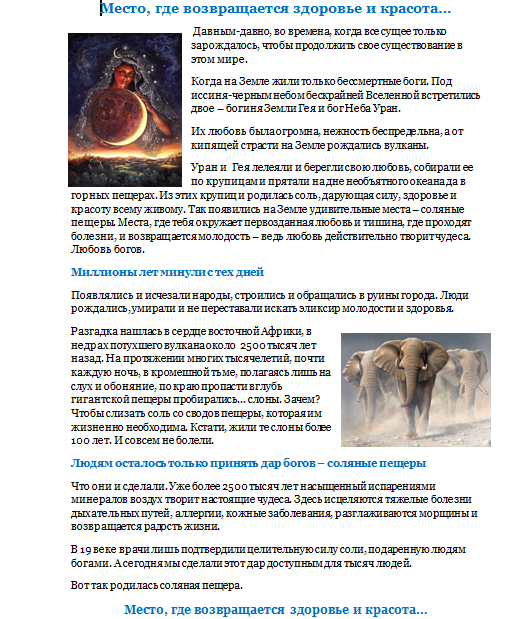 Легенда для соляной печеры.png