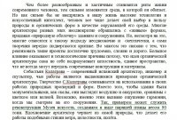 Работа 2925151