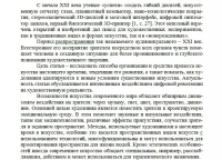Работа 2925150