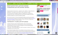 Что нужно знать о качественной одежде для детей