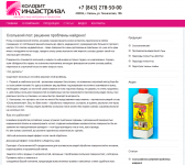 Скользкий пол: решение проблемы найдено