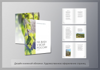 Работа 2922310