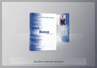 Работа 2922309