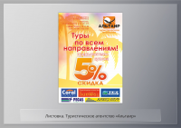 Работа 2922323