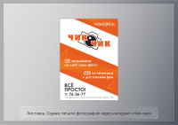Работа 2922321
