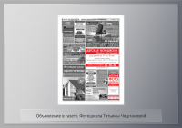 Работа 2922344