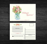 Почтовая открытка для сайта letterlove.ru