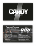 Визитка (автовтелье Cardy)