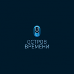 Остров времени