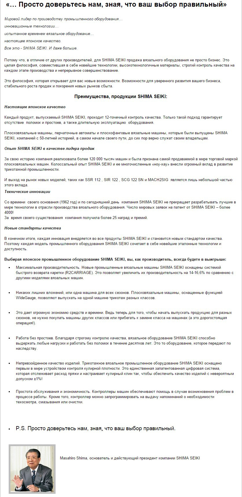 шимасейки.jpg