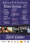 афиша Дни кино 2015