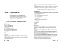 Работа 2803776