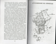 Работа 2216444