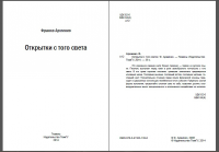 Работа 1987663