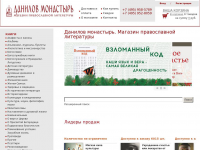 Магазин даниловского монастыря