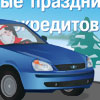 флэшка на сайт АБД банка