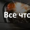 Priorovod.ru