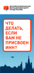 листовка ММЦ (лицо)