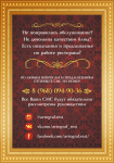 Листовка "Автограф"
