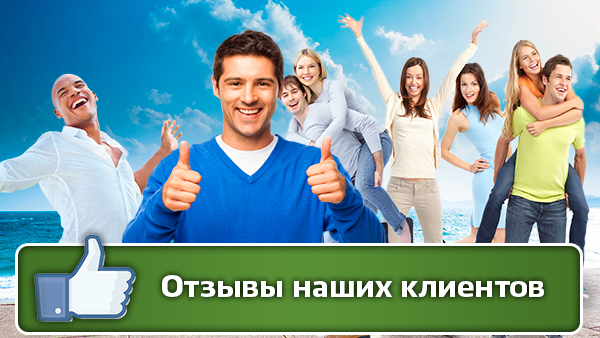 baner-отзывы2.jpg