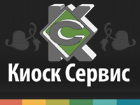 Киоск Сервис ЦТО