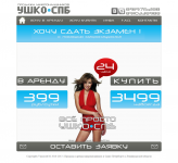 Микронаушники в аренду