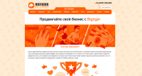 Раздел «Партнёрам» на сайте Bigtiger
