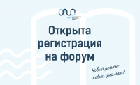 Дальневосточный молодёжный форум «Амур»