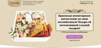 Сайт. Подарки ручной работы