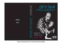 Работа 2923386