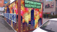 Баннера