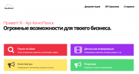 API КиноПоиск
