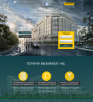 Landing Page (лэндинг) Комерческая недвижимость в Москве