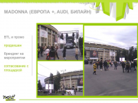 Концерт Мадонны