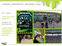 Tuborg Greenfest